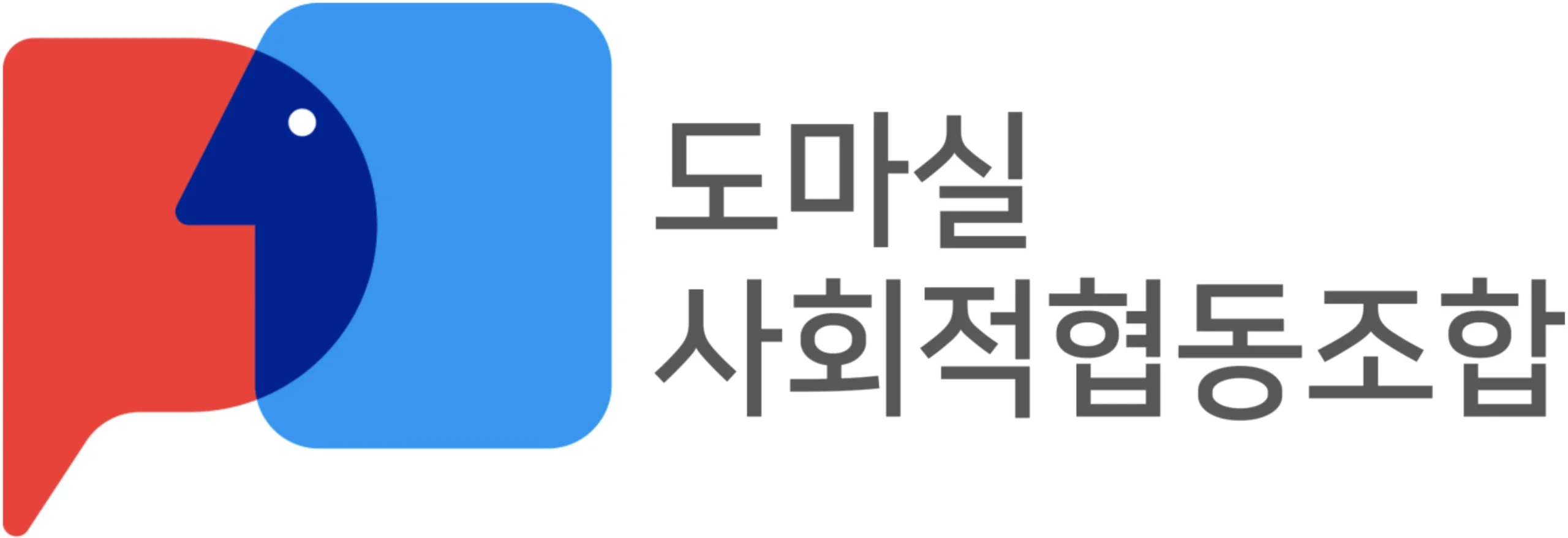 도마실마을관리 사회적협동조합
