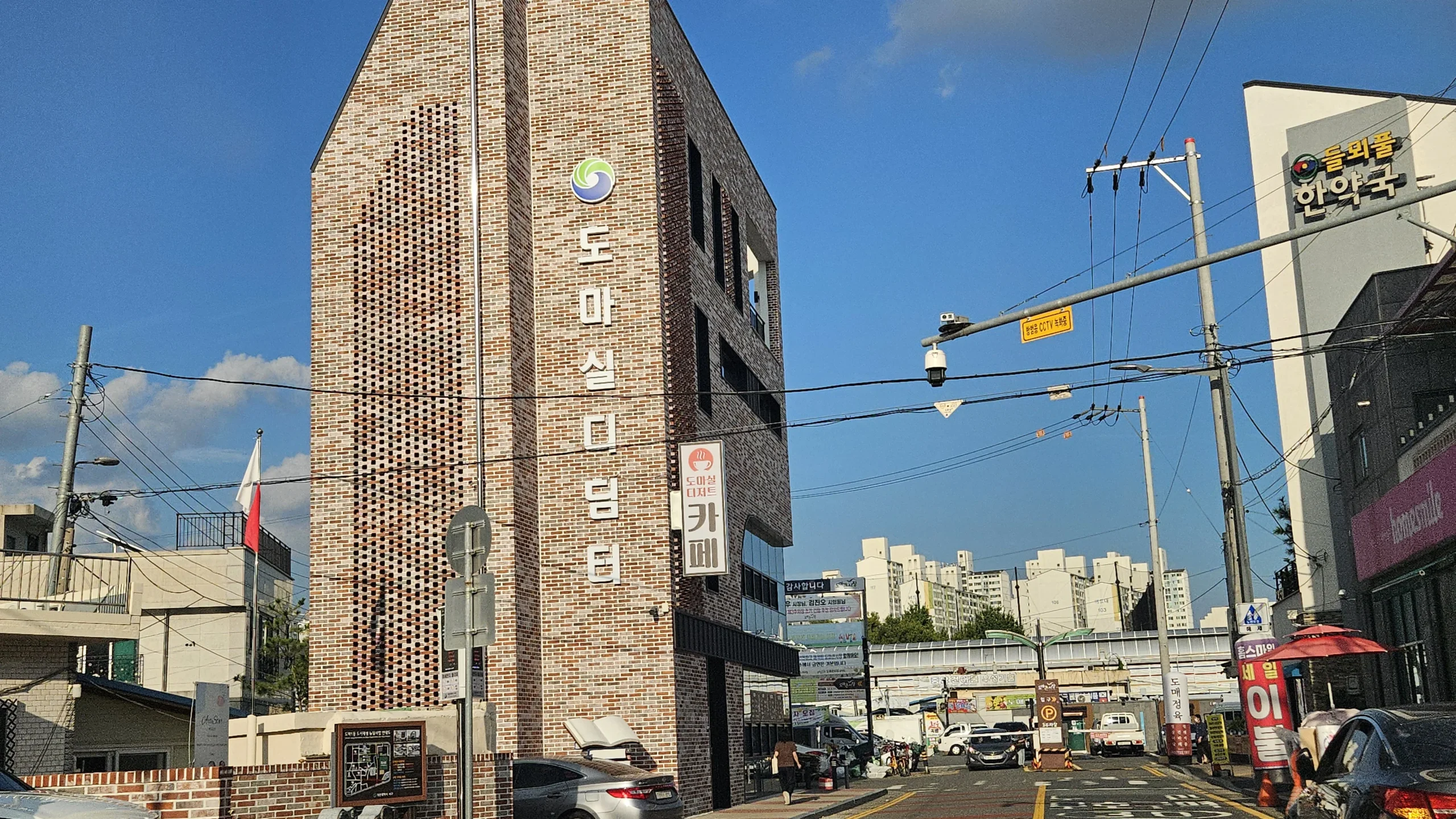 도마실디딤터 건물 외관